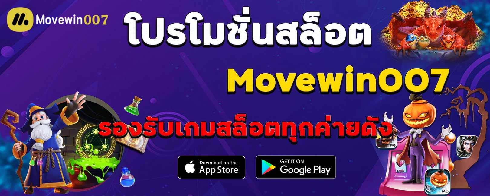 โปรโมชั่นสล็อต